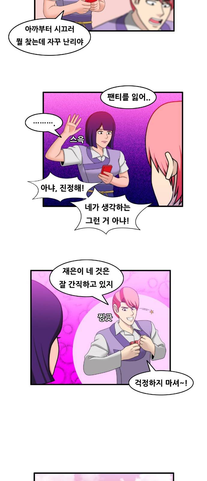 203호 저승사자 2부 5화 2