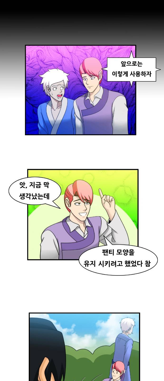 203호 저승사자 2부 5화 11