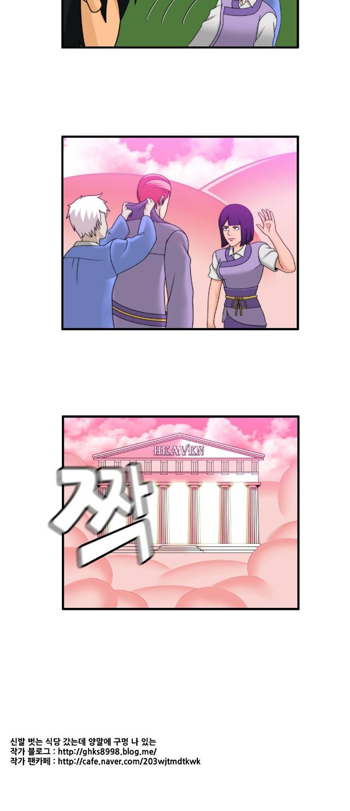 203호 저승사자 2부 5화 12