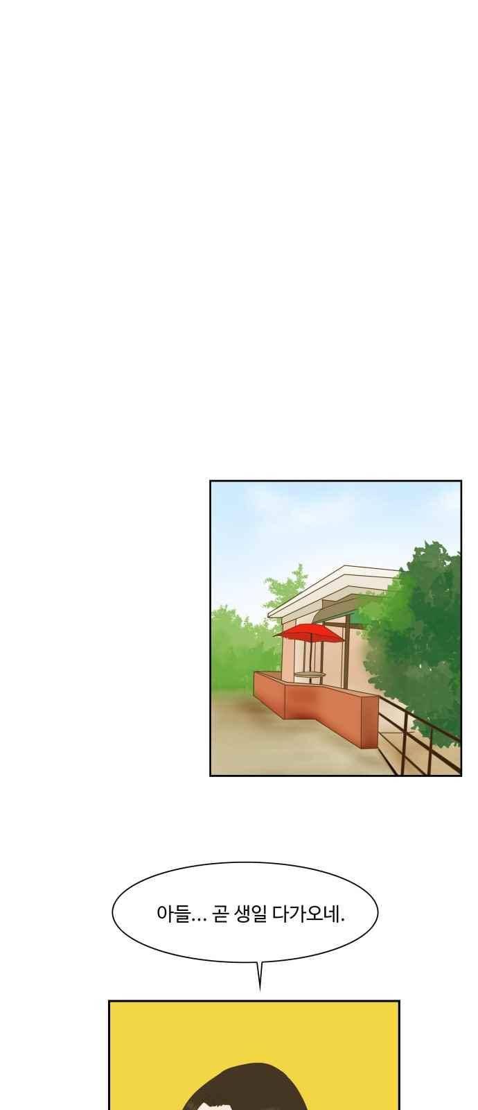 안녕,대학생 47화 1