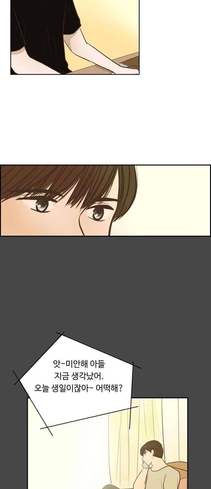 안녕,대학생 47화 6