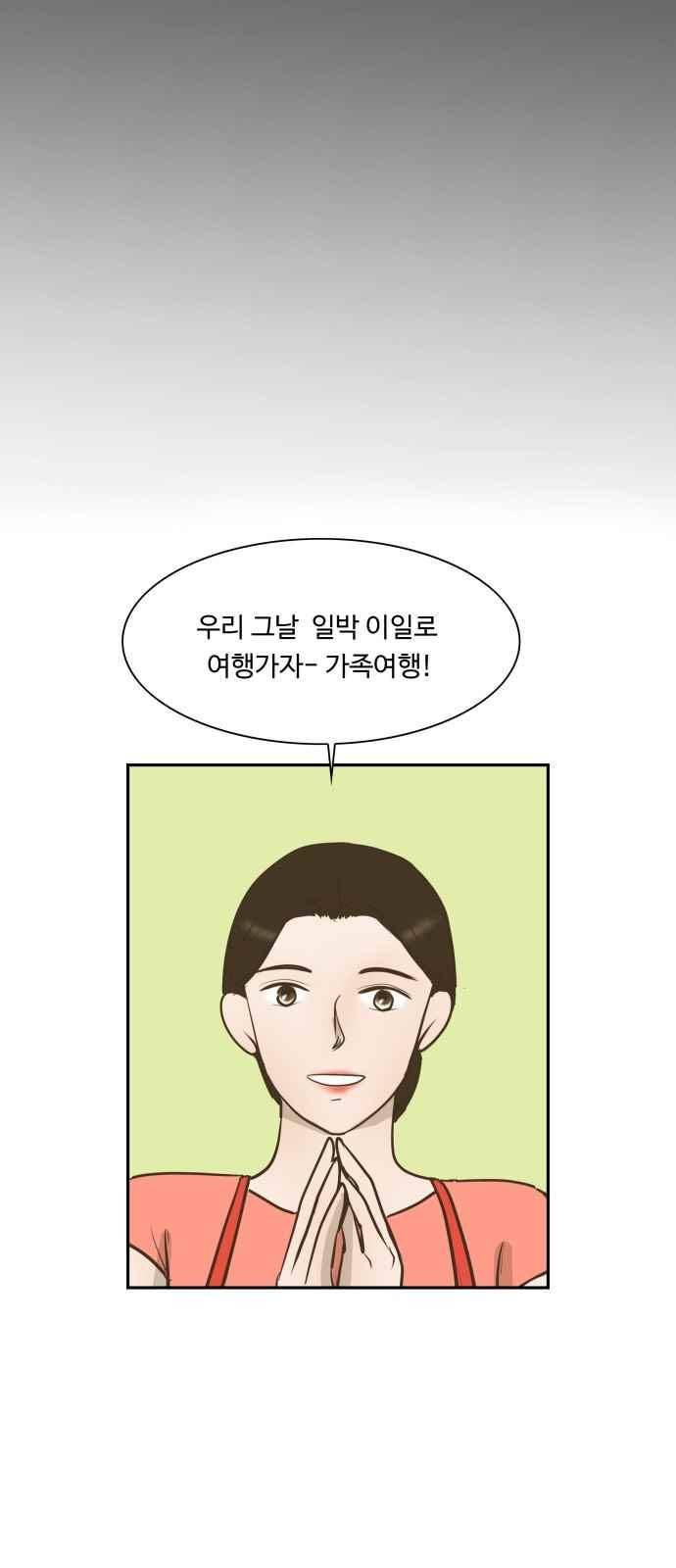안녕,대학생 47화 8