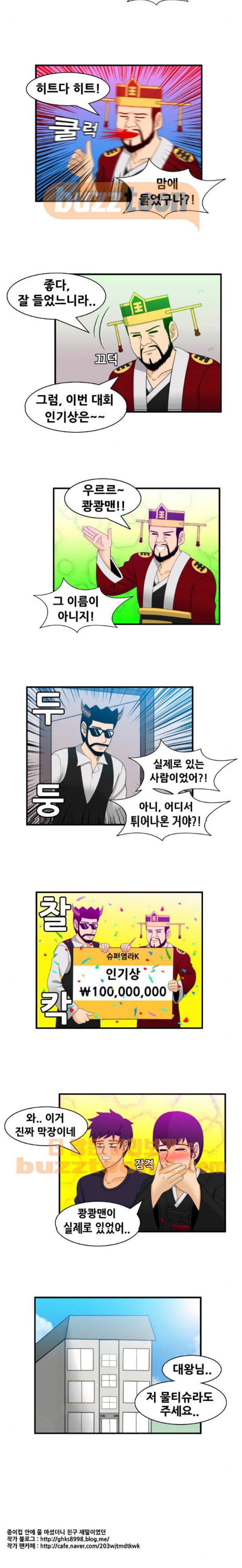 203호 저승사자 2부 18화 4