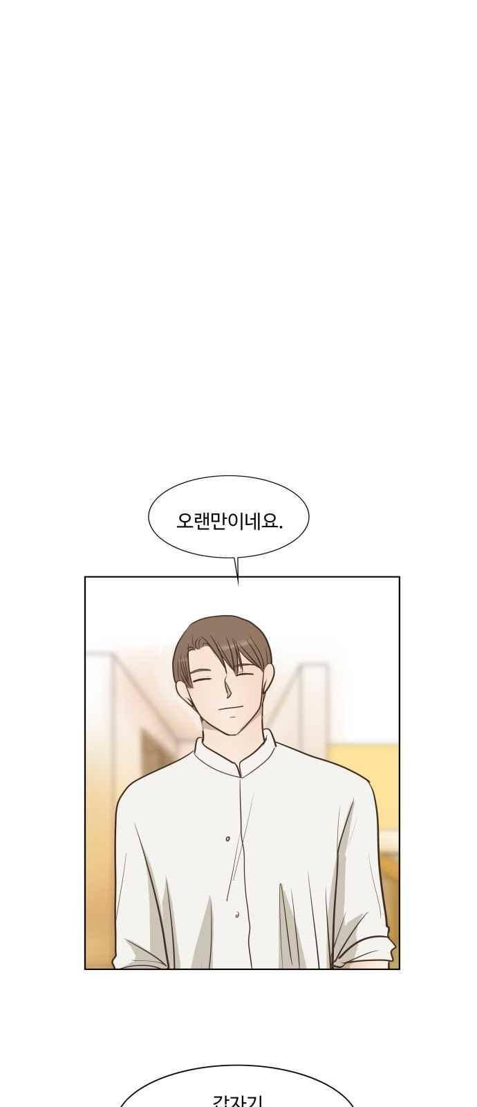 안녕,대학생 56화 1