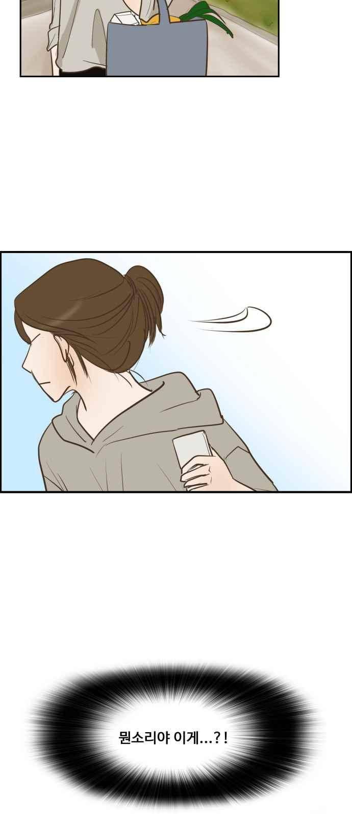 안녕,대학생 56화 8
