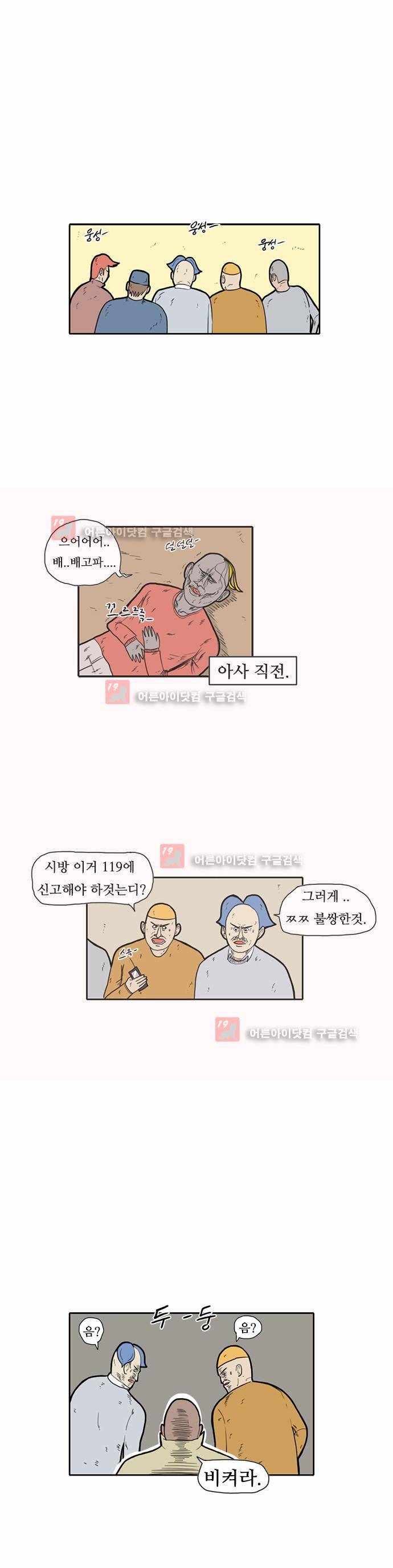 언덕 위의 제임스 6화 2