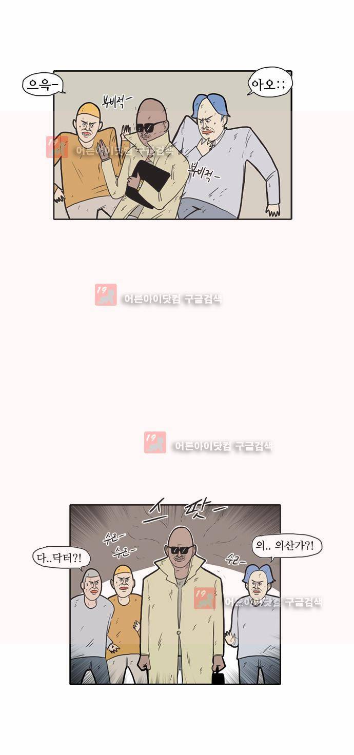 언덕 위의 제임스 6화 3