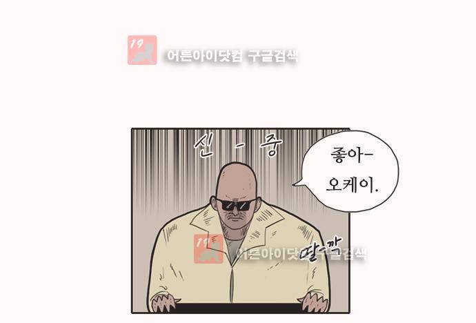 언덕 위의 제임스 6화 5