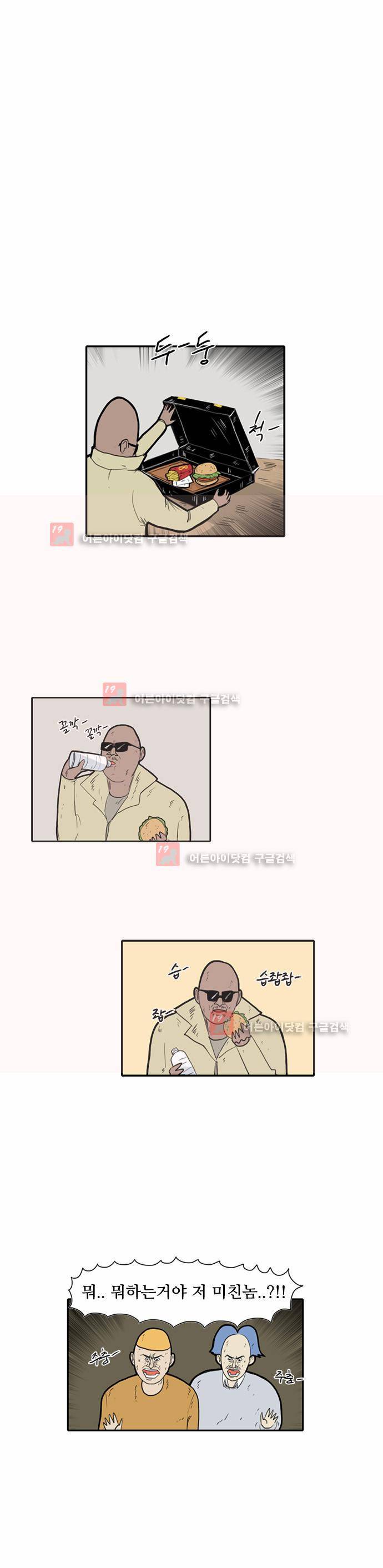 언덕 위의 제임스 6화 6