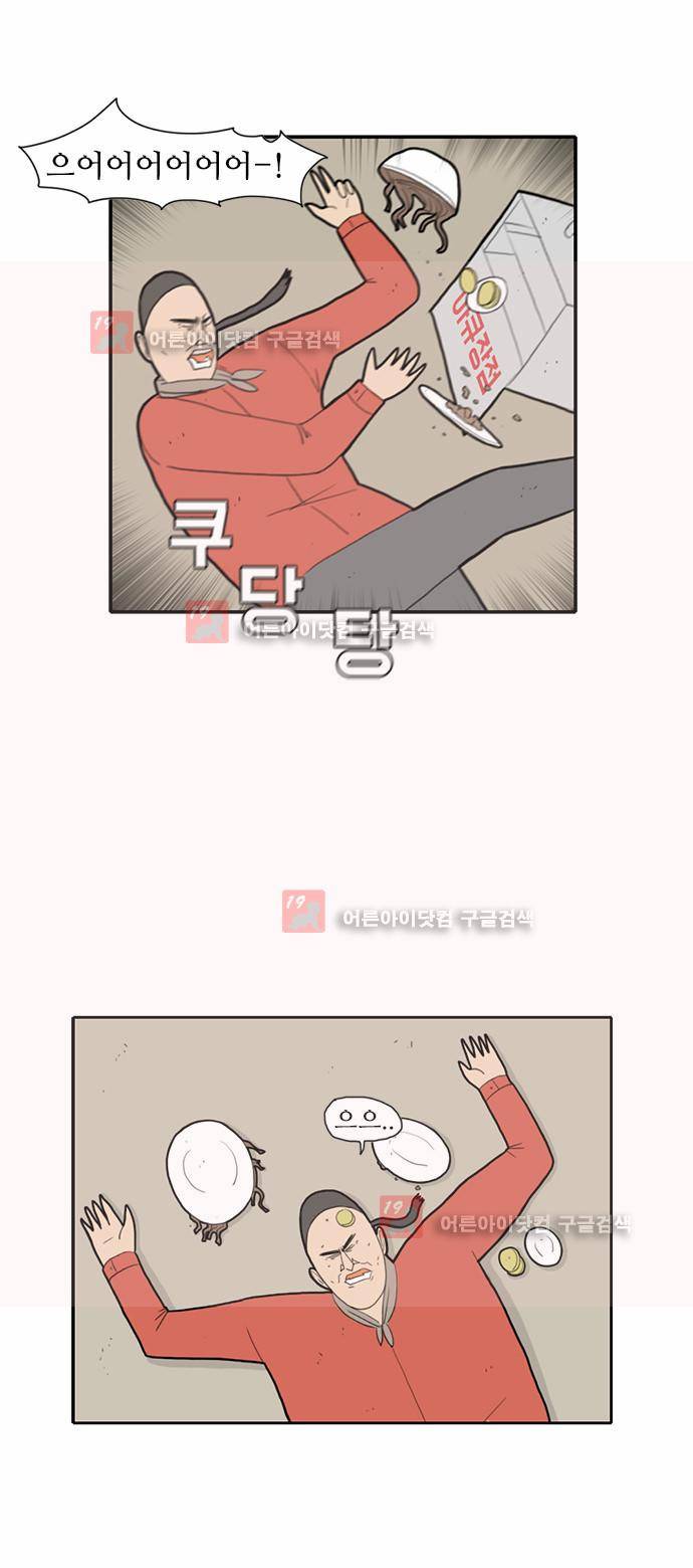 언덕 위의 제임스 18화 4