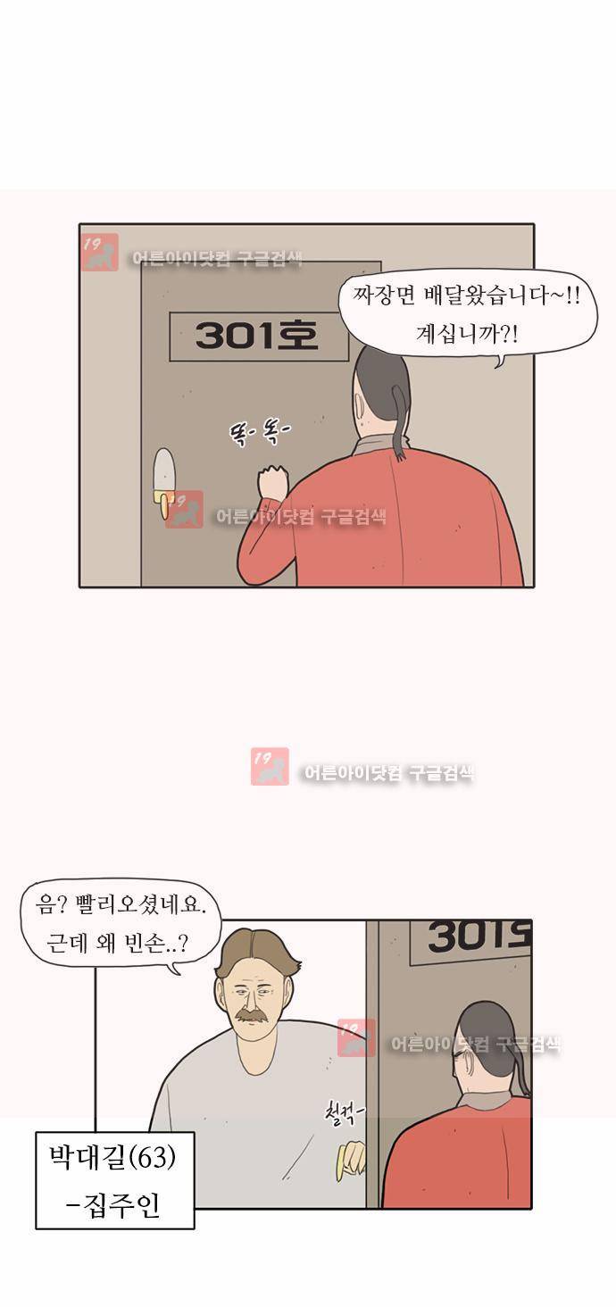 언덕 위의 제임스 18화 7