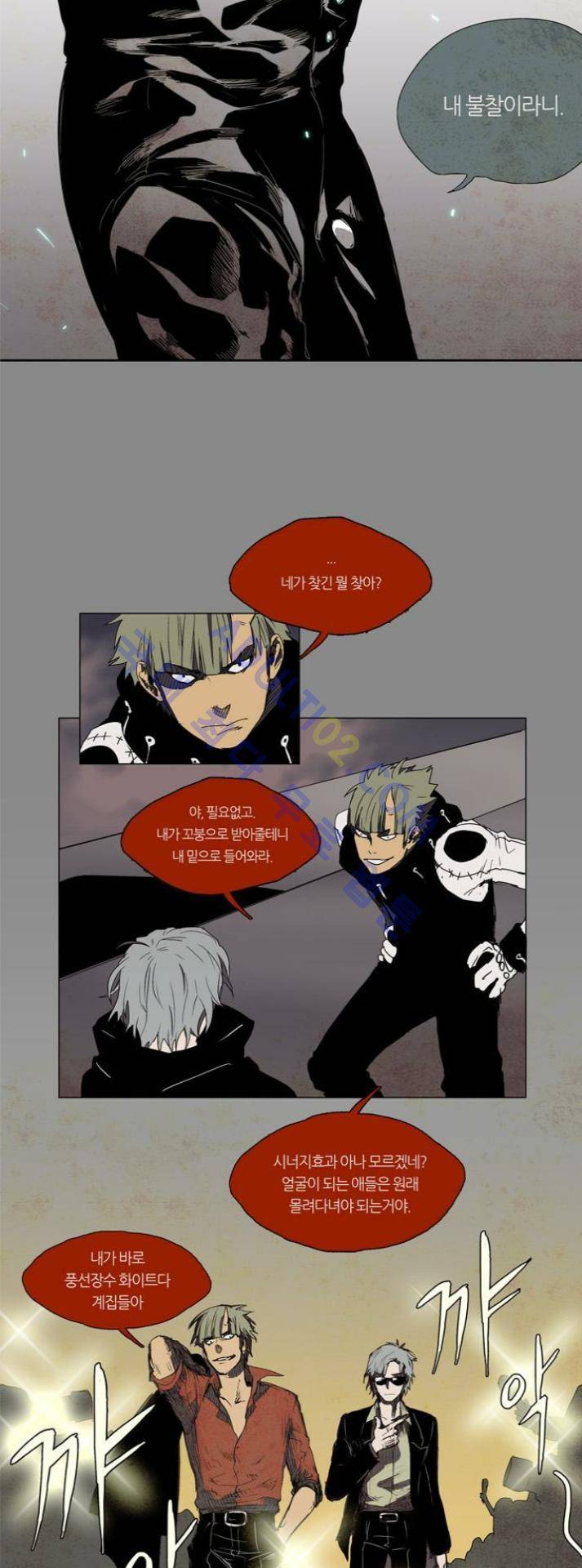 레사(lessa) 시즌1 14화 2