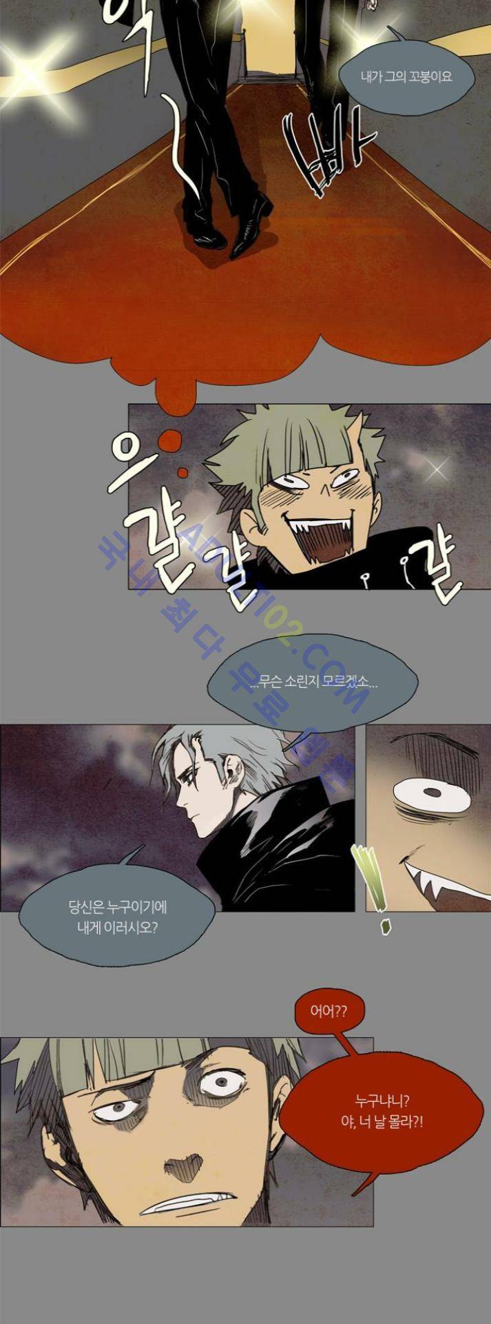 레사(lessa) 시즌1 14화 3