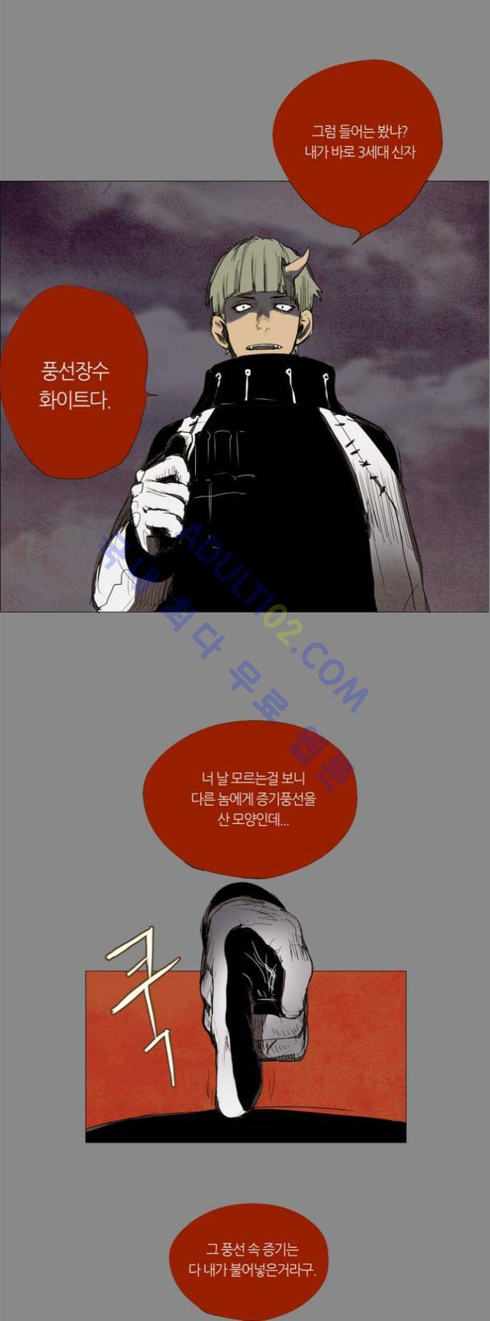 레사(lessa) 시즌1 14화 4