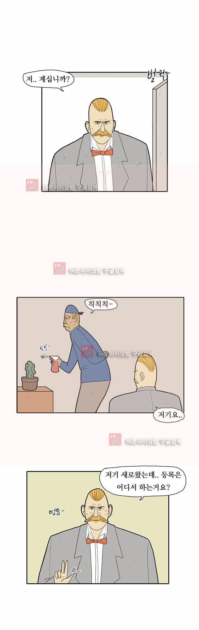 언덕 위의 제임스 27화 3