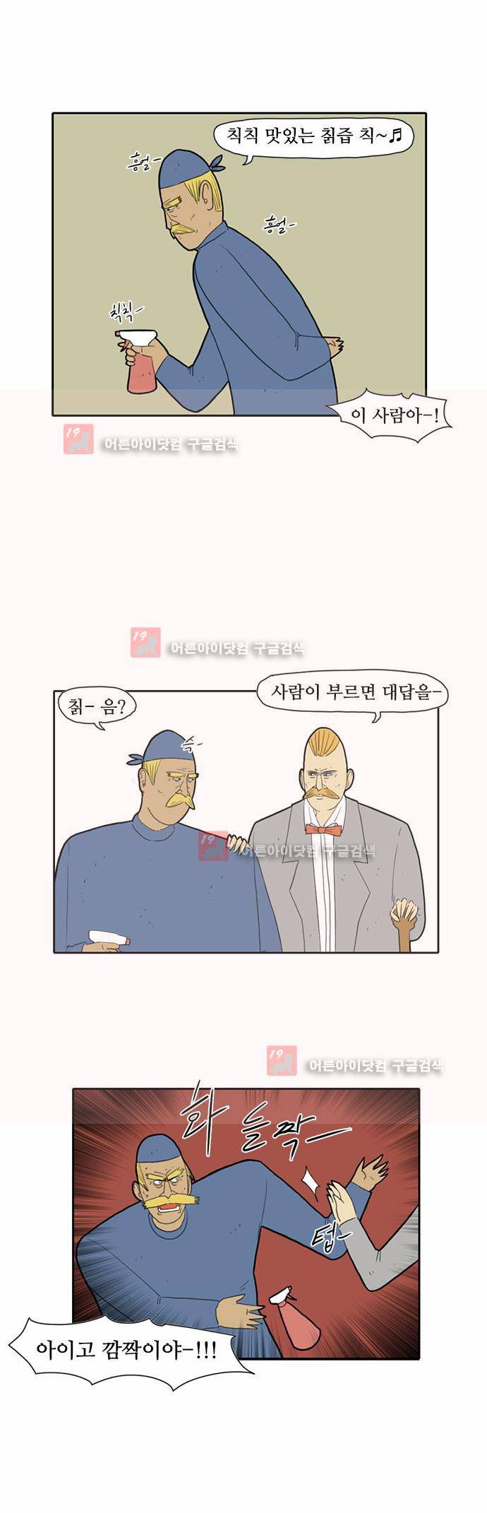 언덕 위의 제임스 27화 4