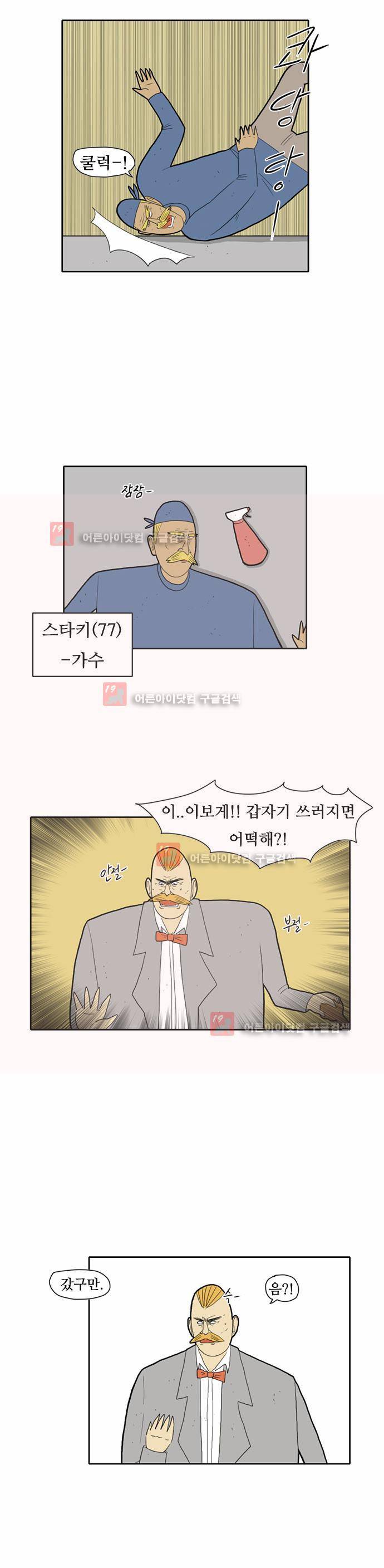 언덕 위의 제임스 27화 6