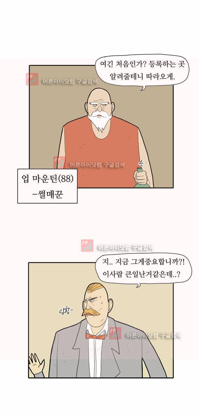 언덕 위의 제임스 27화 7