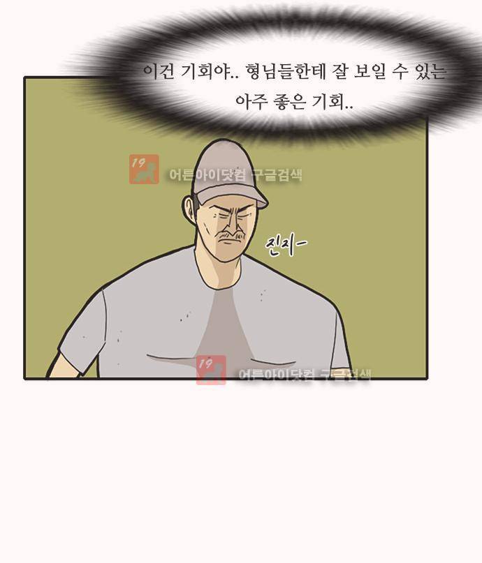 언덕 위의 제임스 30화 5