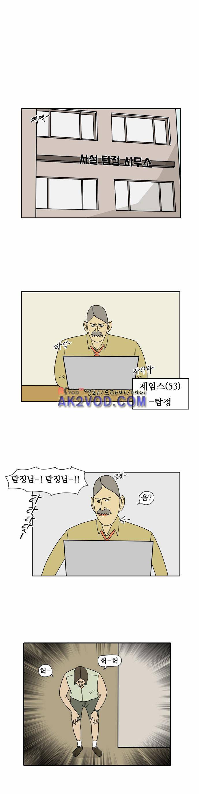 언덕 위의 제임스 33화 2