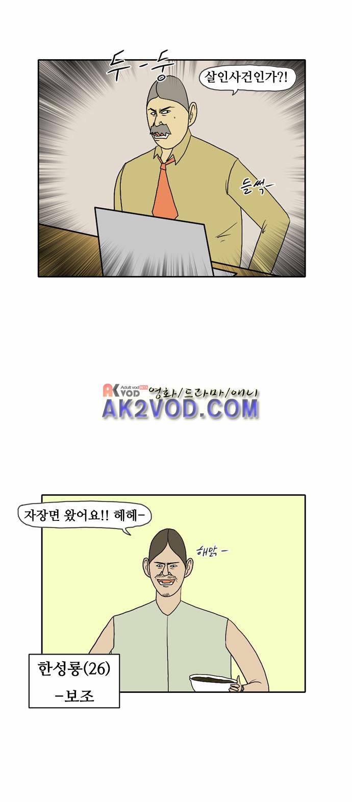 언덕 위의 제임스 33화 3