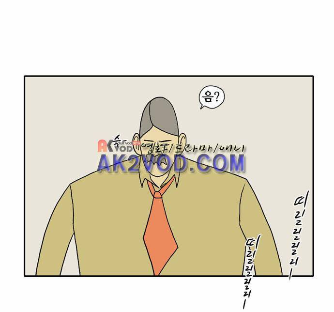 언덕 위의 제임스 33화 5