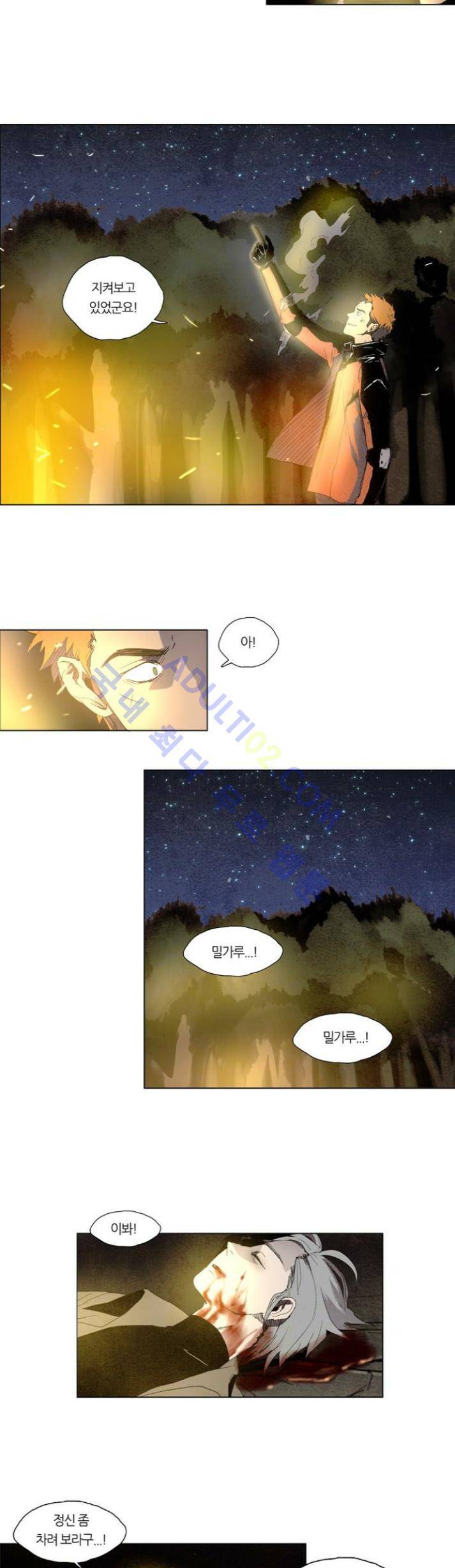 레사(lessa) 시즌1 34화 4