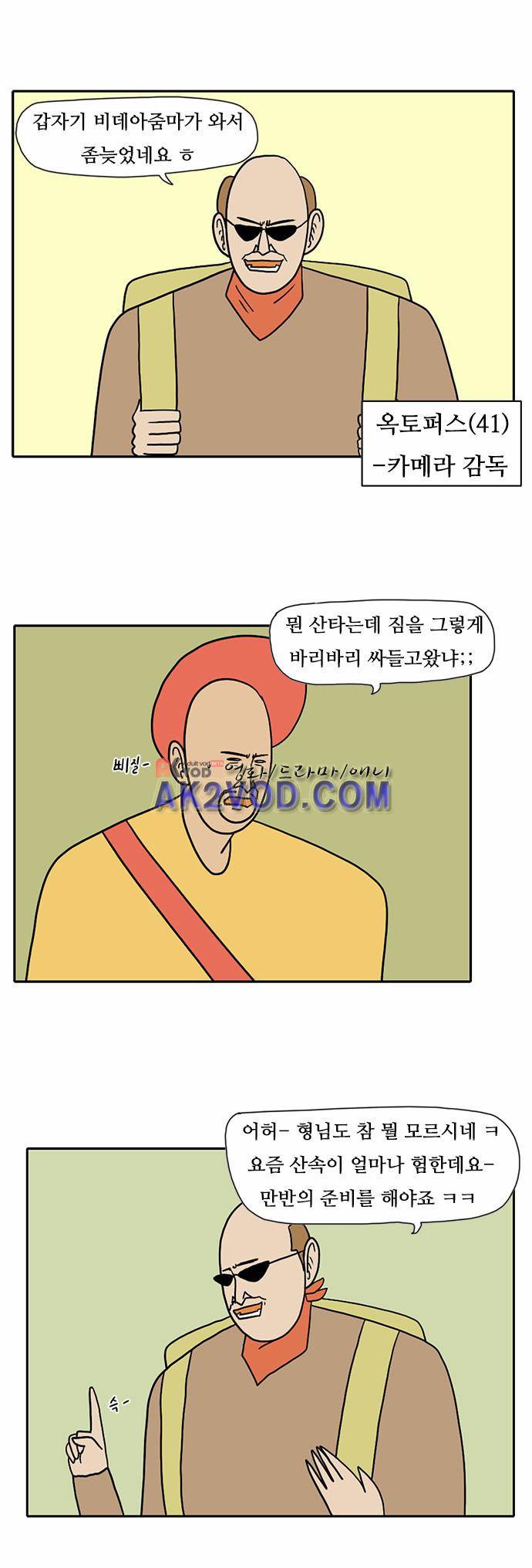 언덕 위의 제임스 40화 2