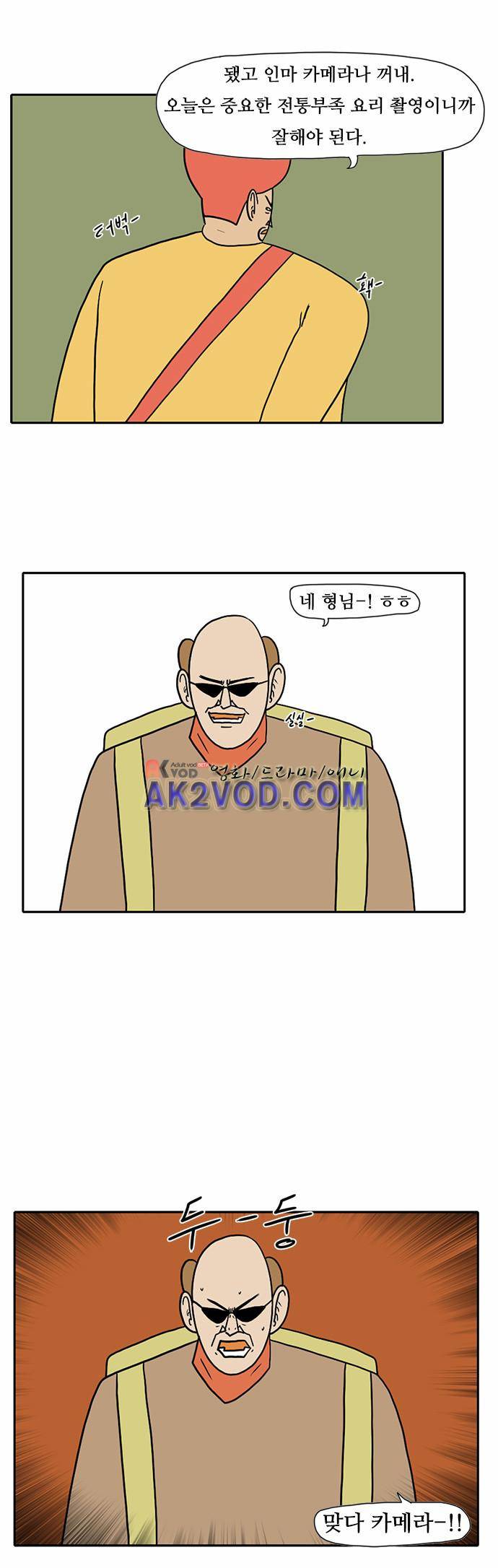 언덕 위의 제임스 40화 3