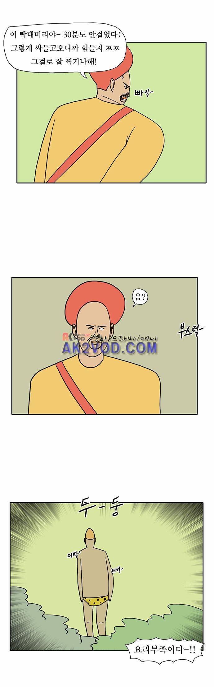 언덕 위의 제임스 40화 7