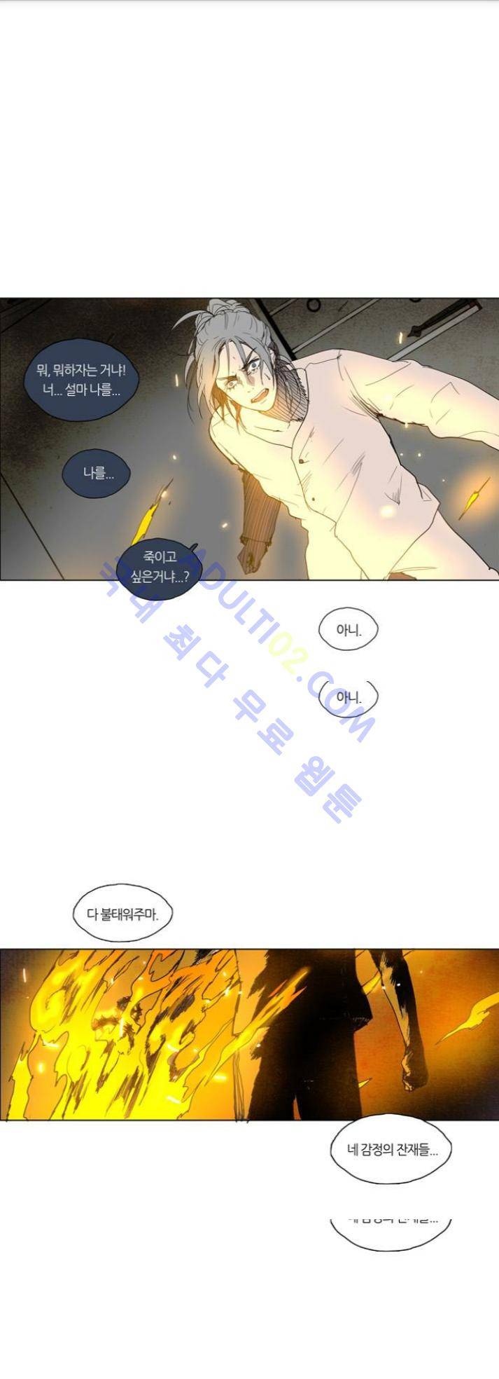 레사(lessa) 시즌1 45화 1