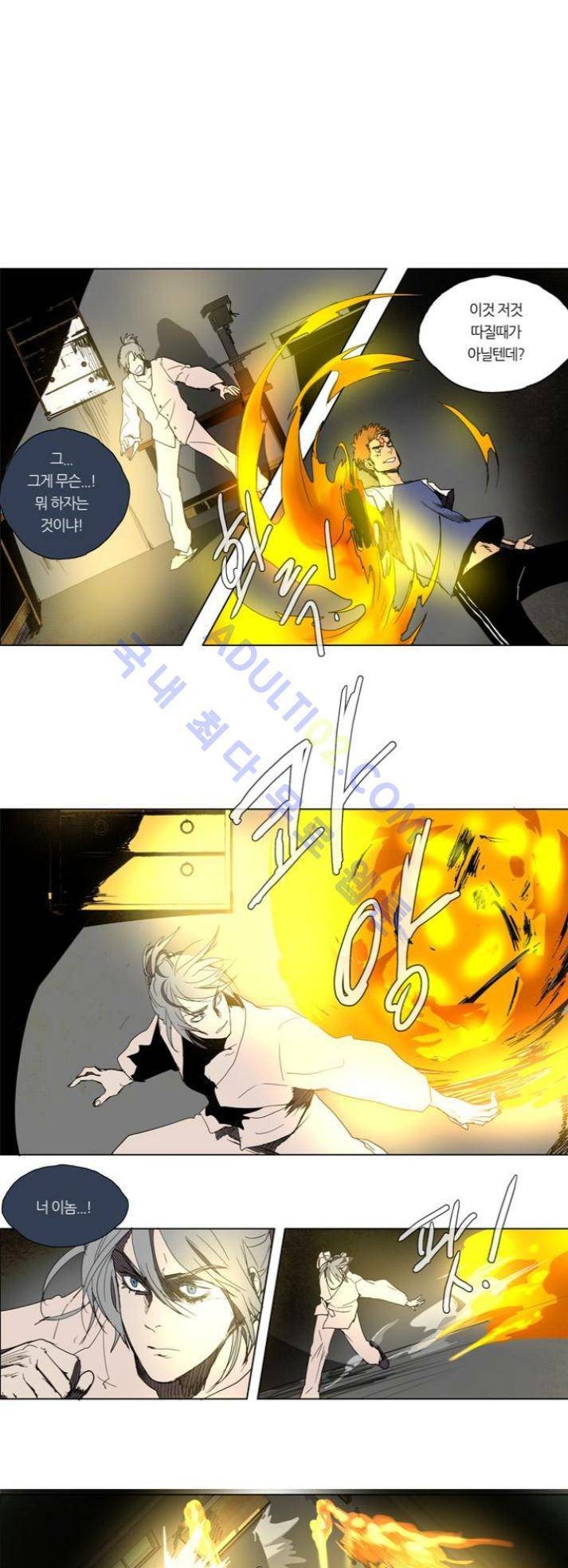 레사(lessa) 시즌1 45화 3