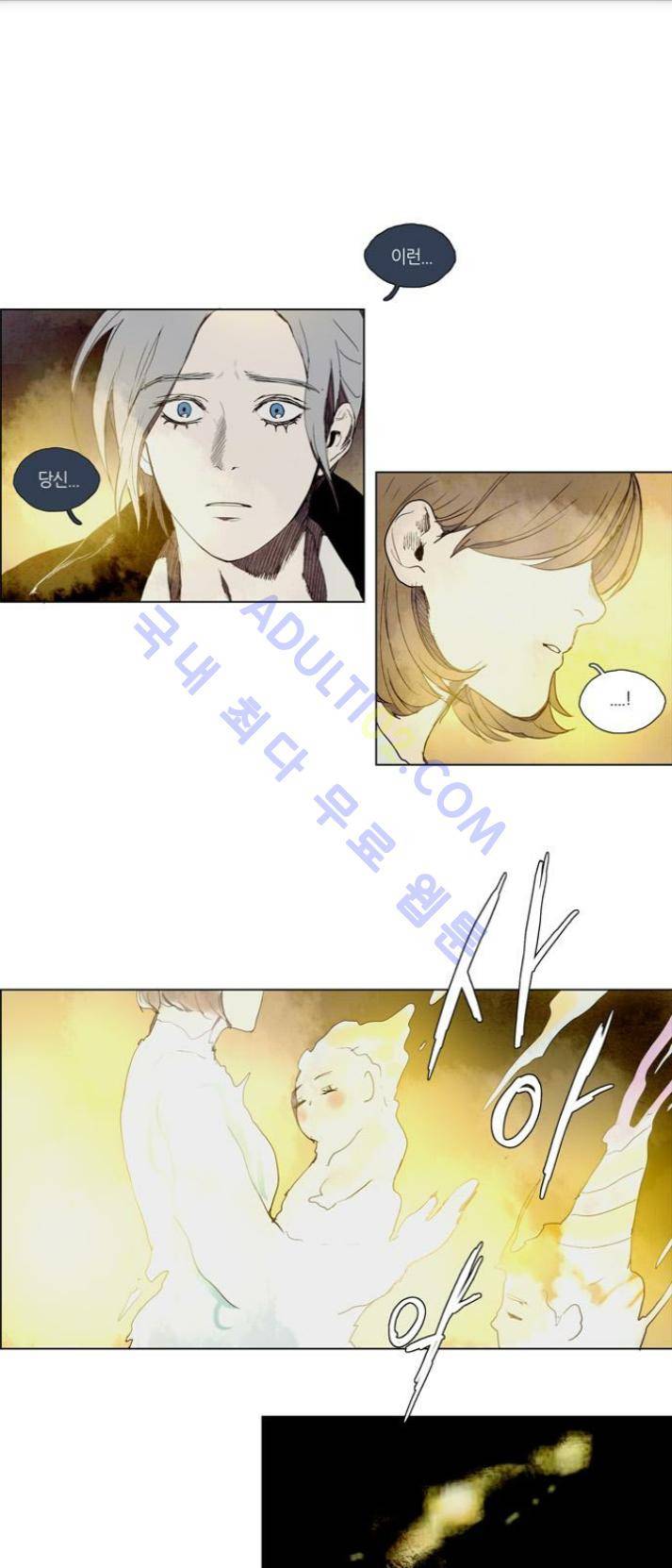 레사(lessa) 시즌1 51화 1