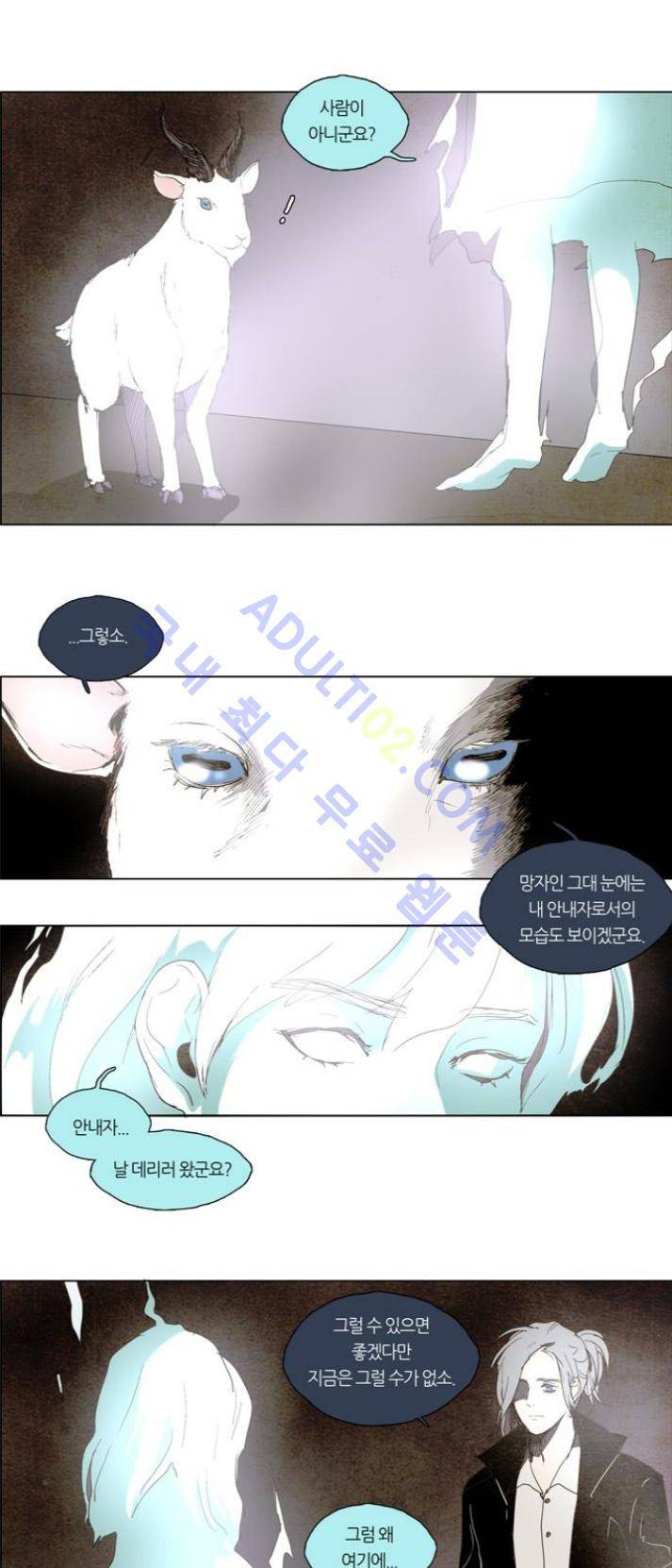 레사(lessa) 시즌1 51화 4