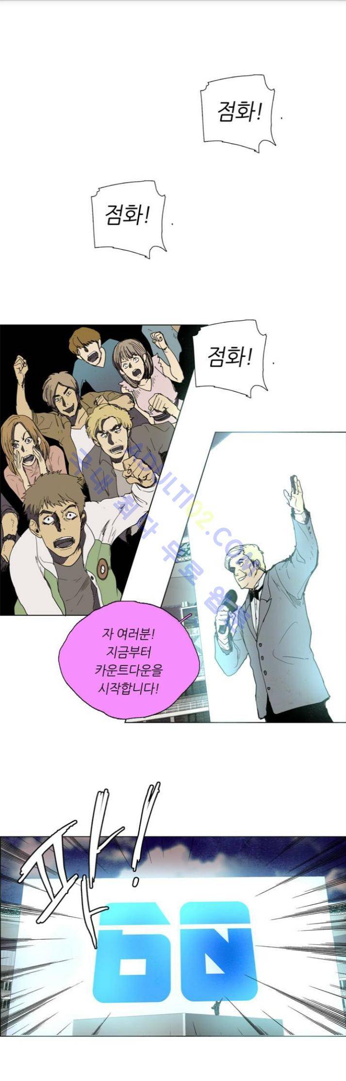 레사(lessa) 시즌1 57화 1
