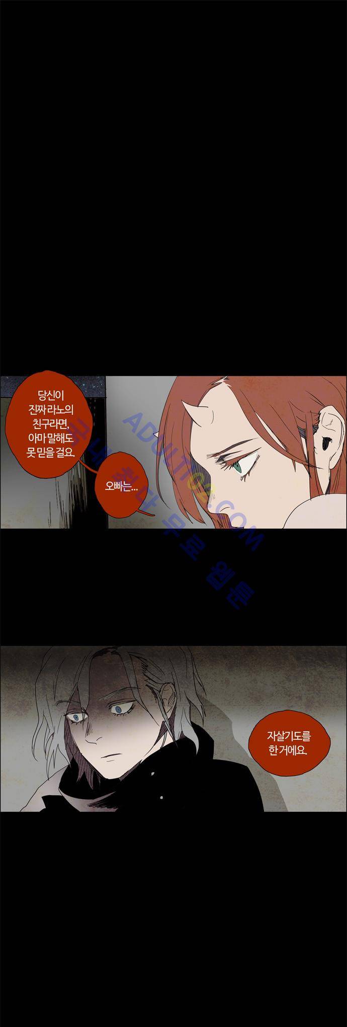 레사(lessa) 시즌2 7화 1