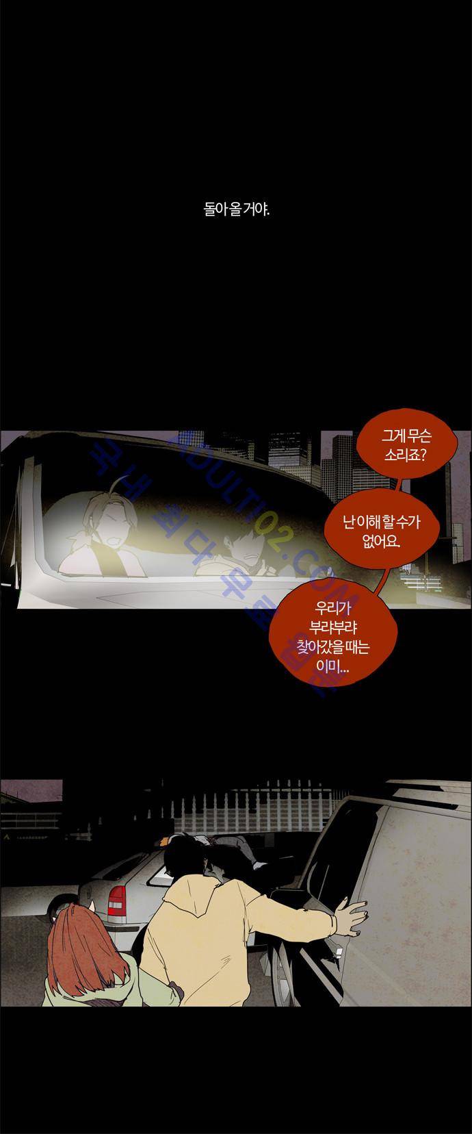 레사(lessa) 시즌2 7화 3