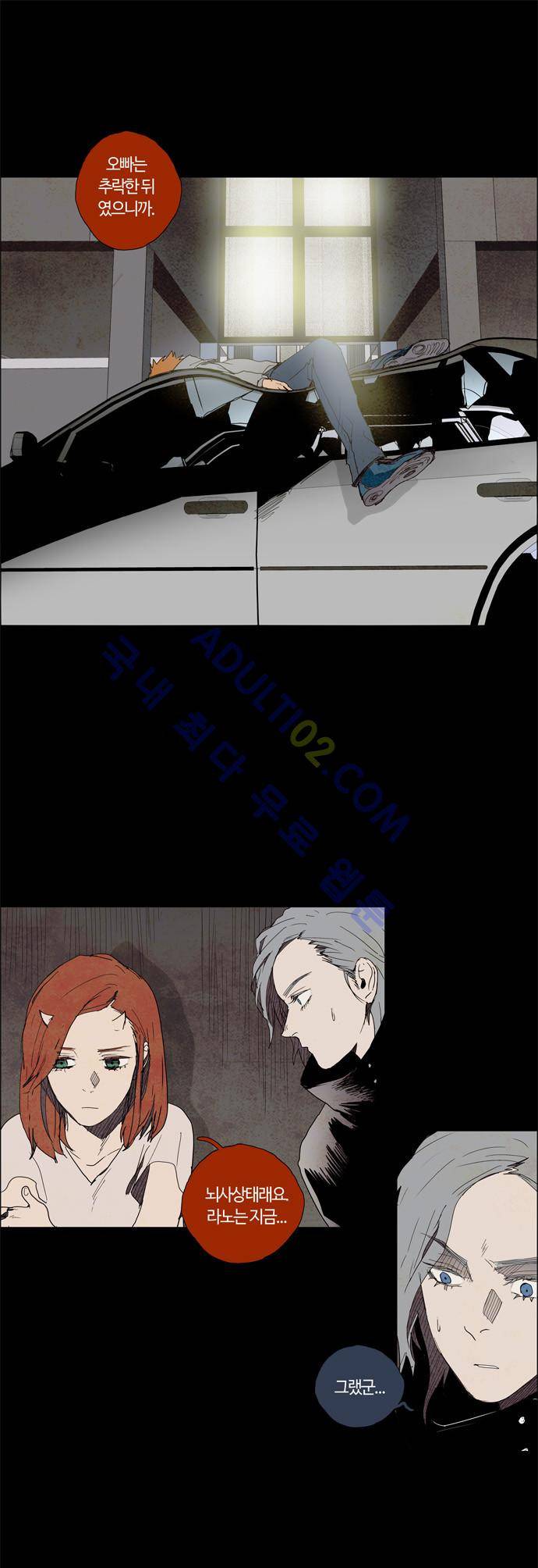 레사(lessa) 시즌2 7화 4