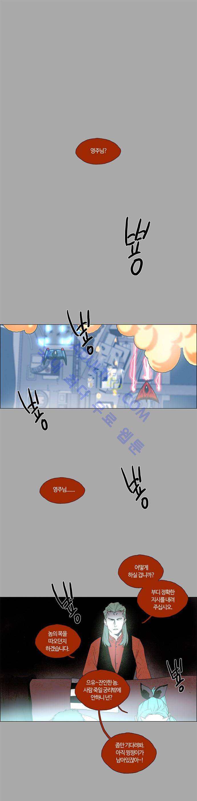 레사(lessa) 시즌2 13화 1