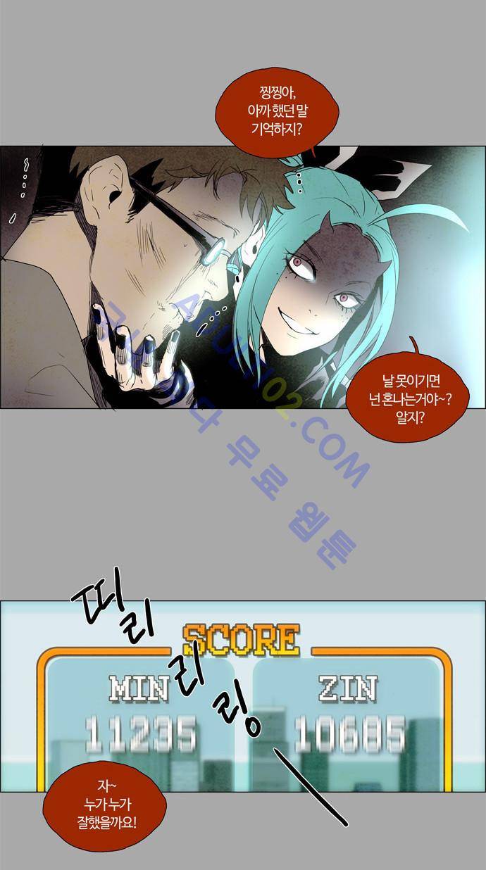 레사(lessa) 시즌2 13화 2