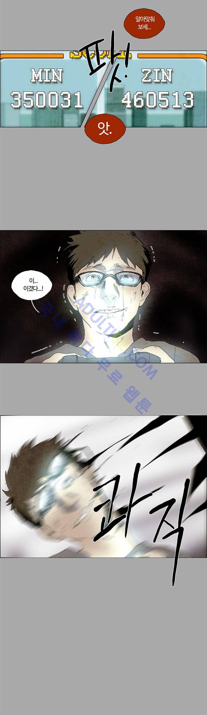 레사(lessa) 시즌2 13화 3
