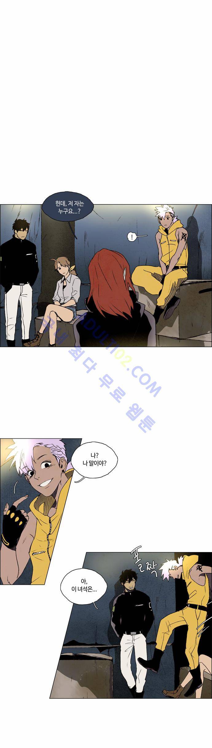 레사(lessa) 시즌2 19화 1