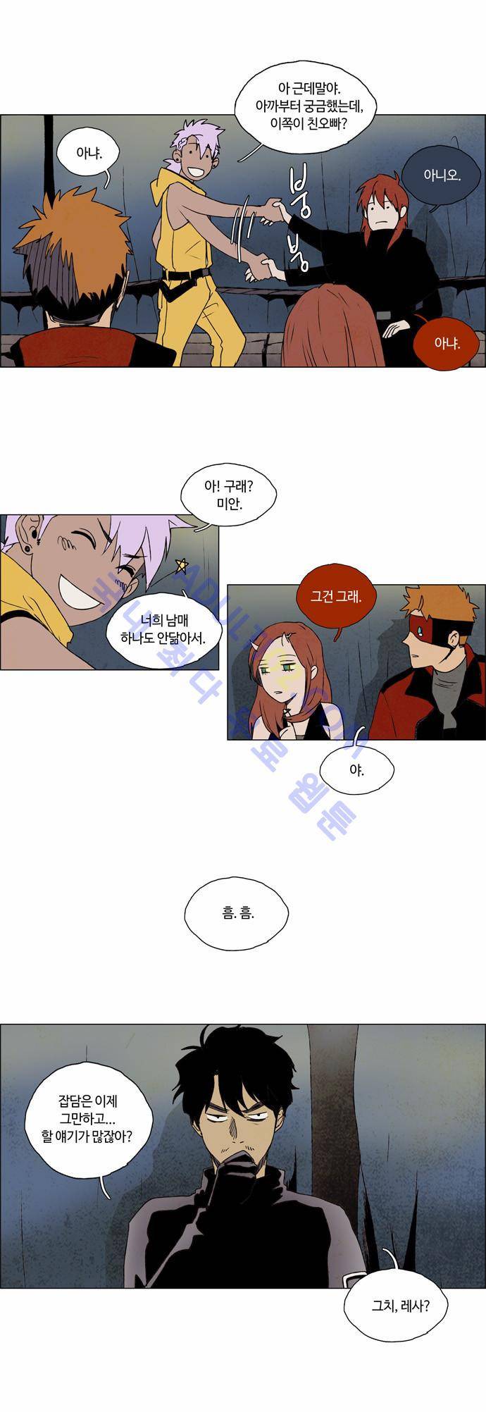 레사(lessa) 시즌2 19화 3