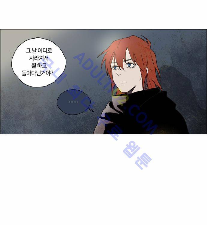 레사(lessa) 시즌2 19화 4