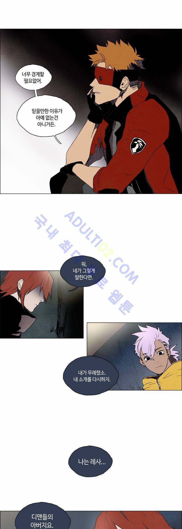 레사(lessa) 시즌2 19화 6