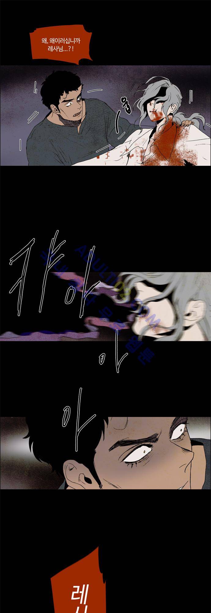 레사(lessa) 시즌2 26화 4