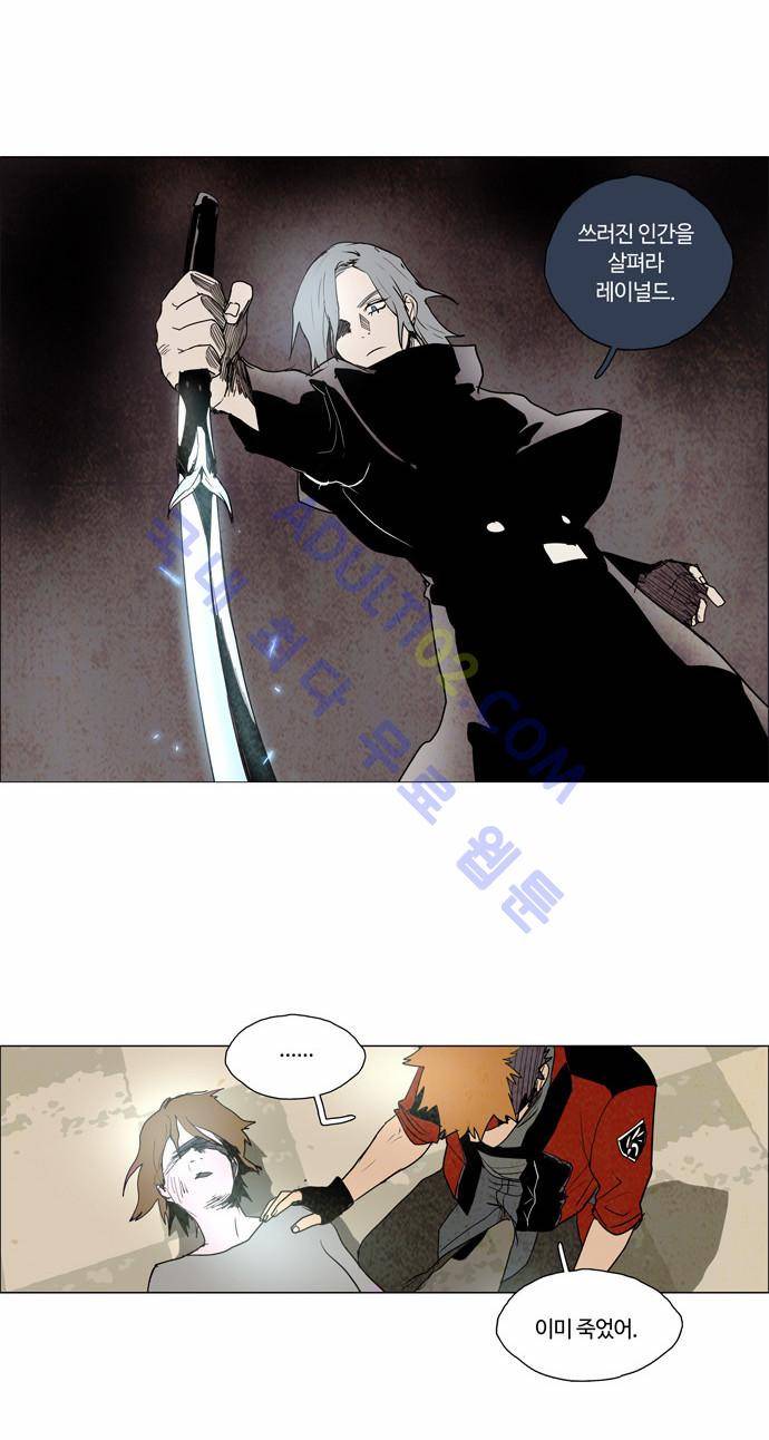 레사(lessa) 시즌2 34화 3