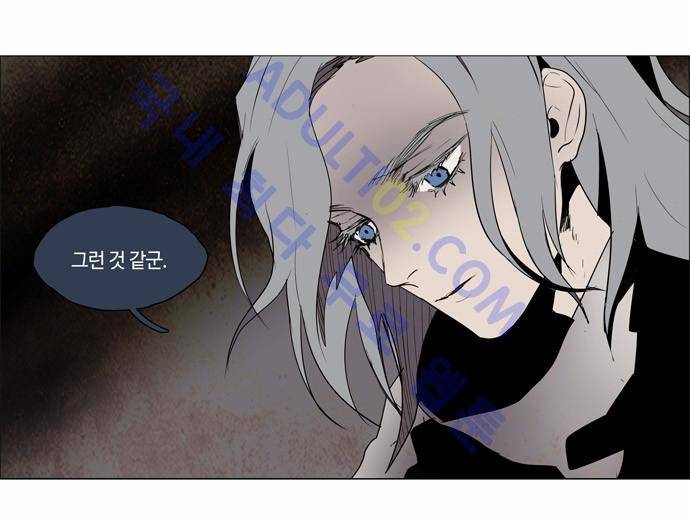 레사(lessa) 시즌2 34화 4