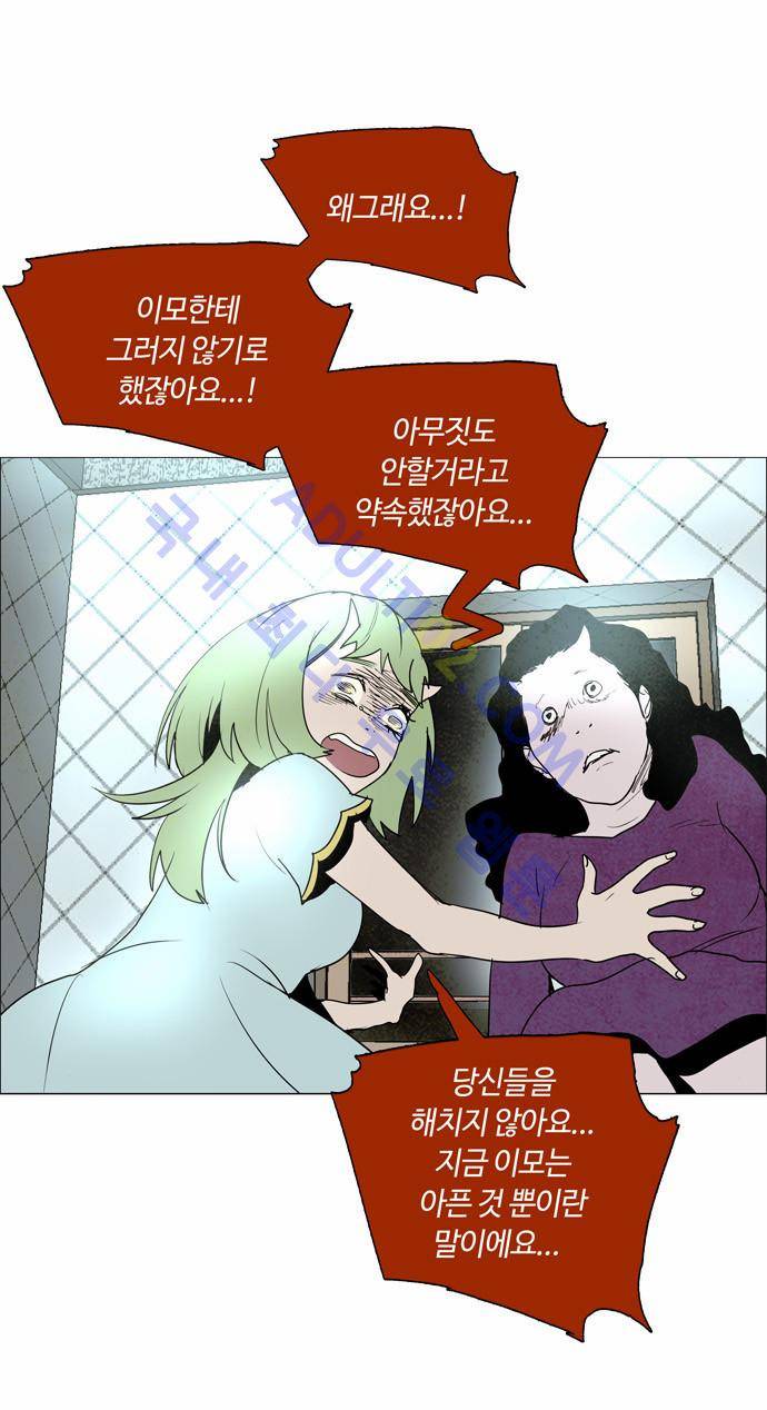 레사(lessa) 시즌2 34화 6