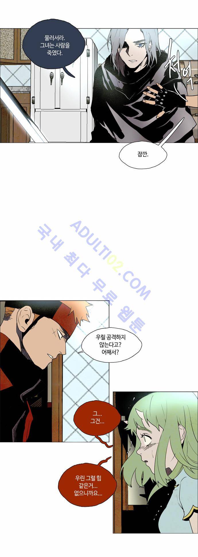 레사(lessa) 시즌2 34화 7